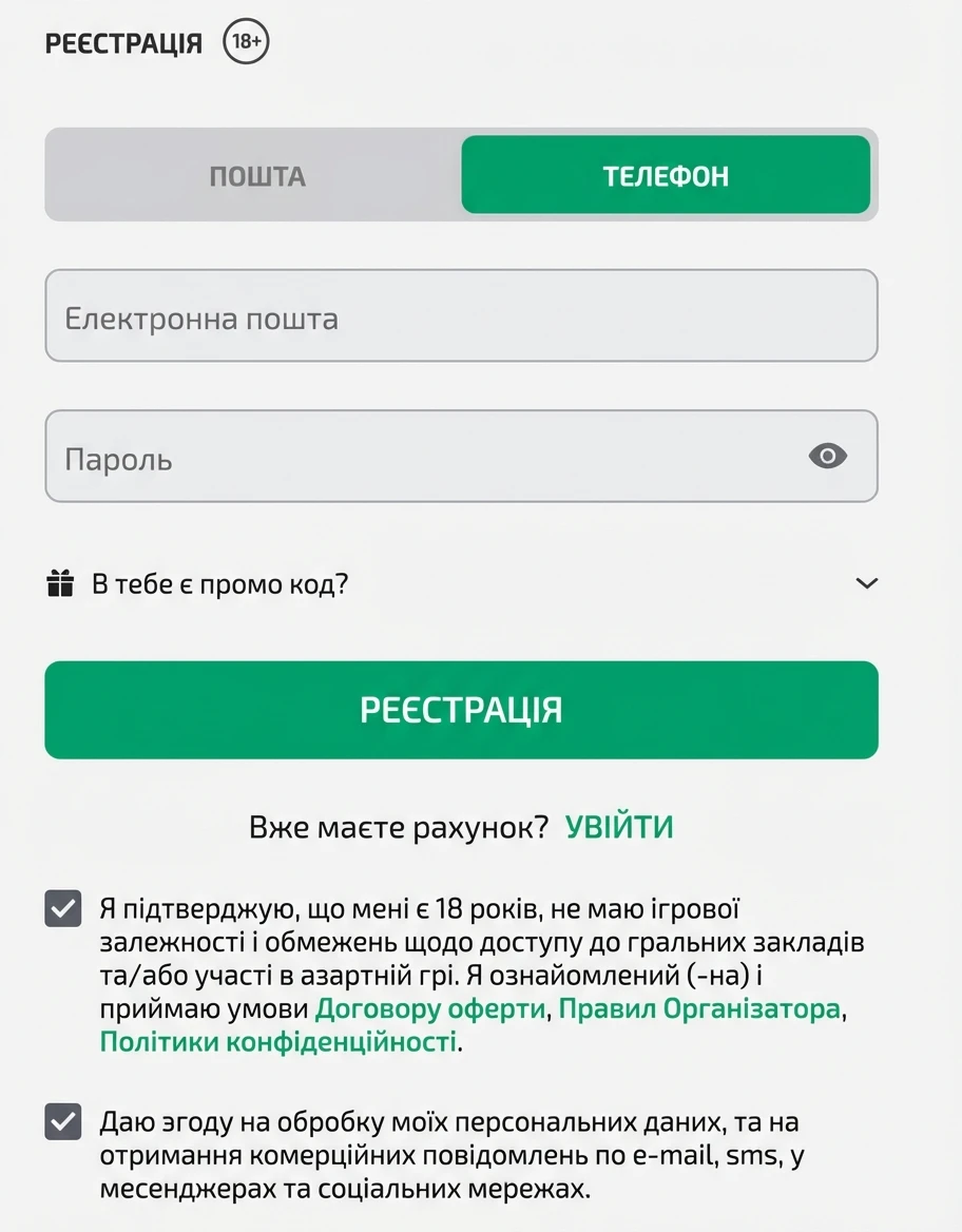 реєстрація з телефону Allwin Україна